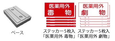 樹脂製　薬品保管庫・耐酸キャビネット　T-H320シリーズ　オプション　ベース