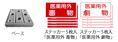 樹脂製　薬品保管庫・耐酸キャビネット　T-H450Lシリーズ　オプション　ベース（T-H450）シリーズ
